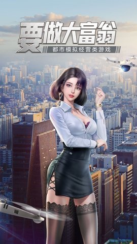 要做大富翁九游版本