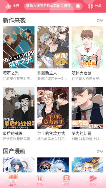 汗汗漫画