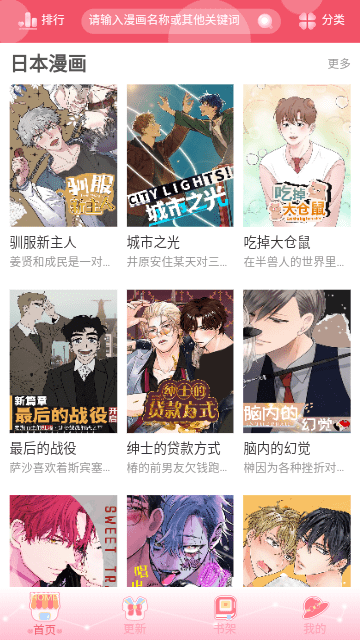 汗汗漫画