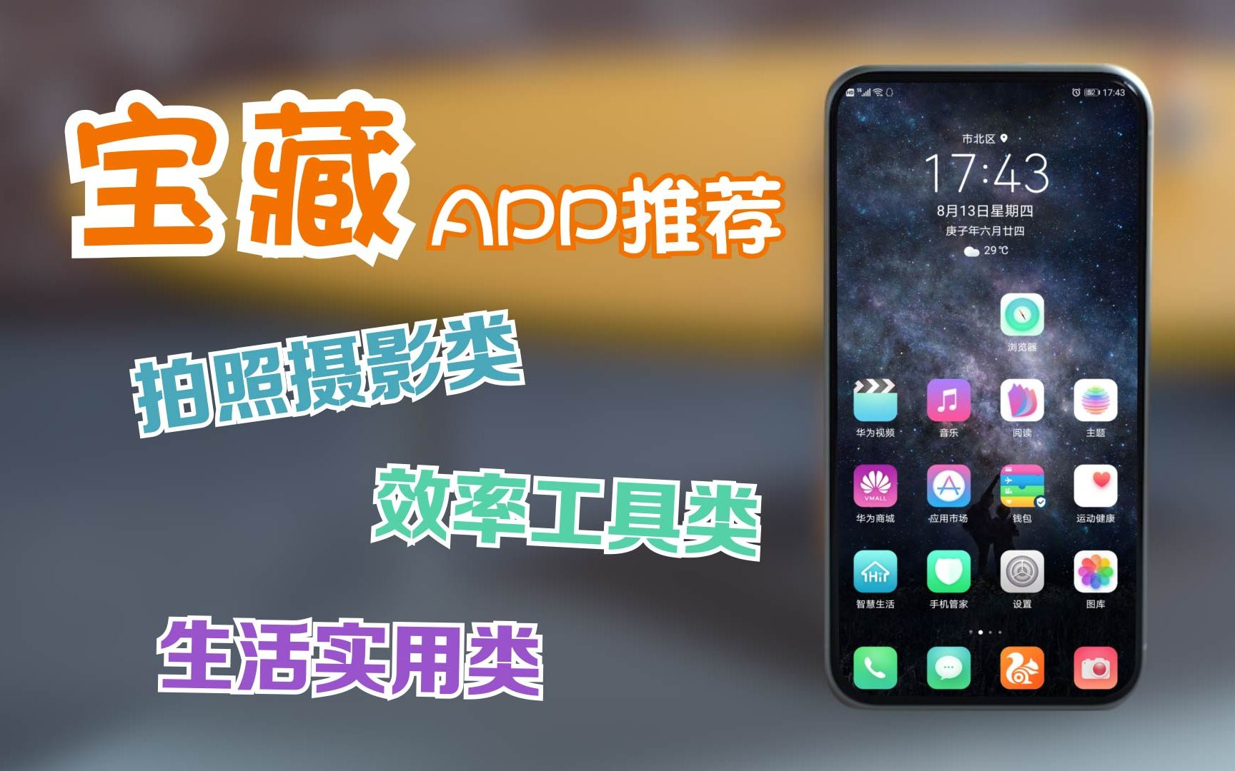 值得安利的拍照