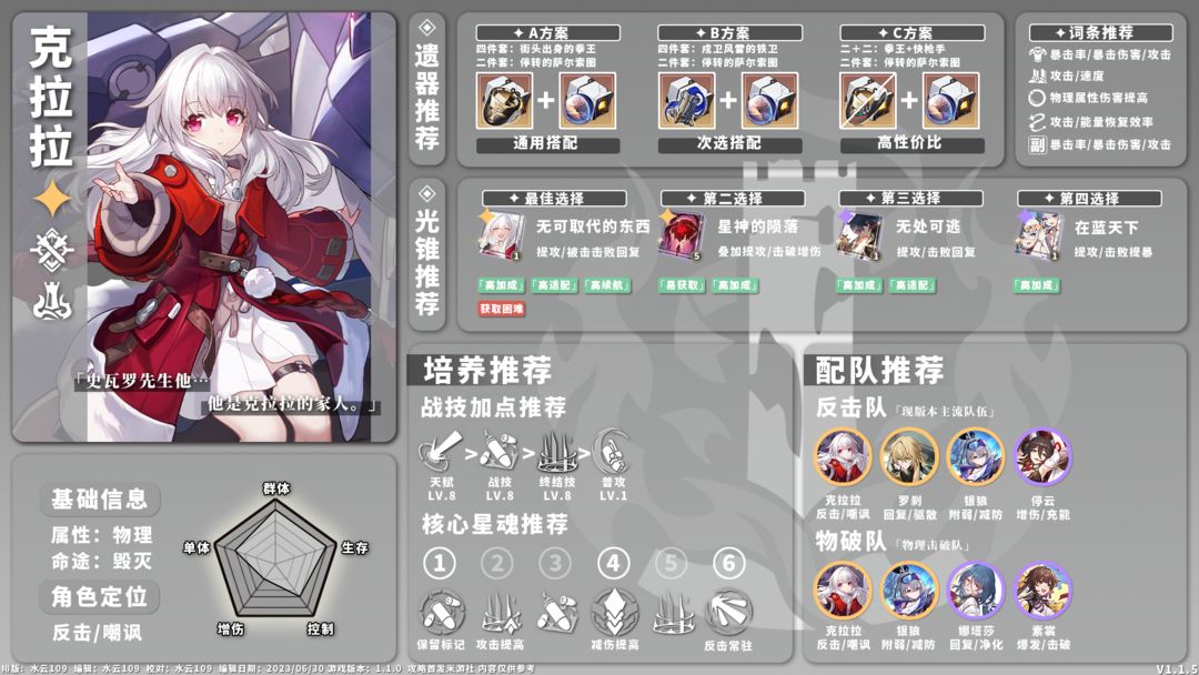 崩坏星穹铁道国际服