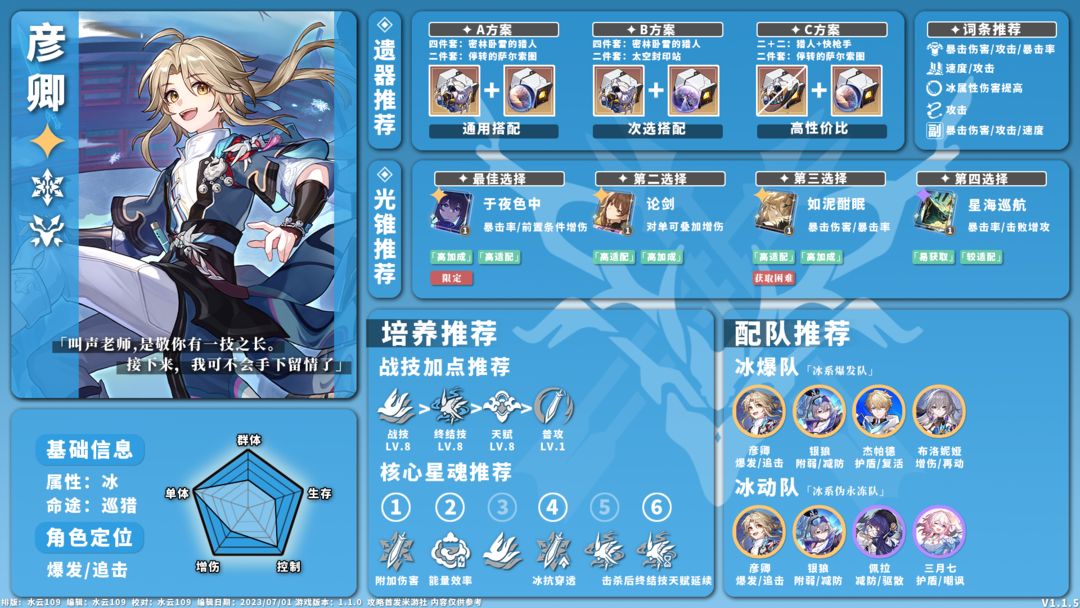 崩坏星穹铁道国际服