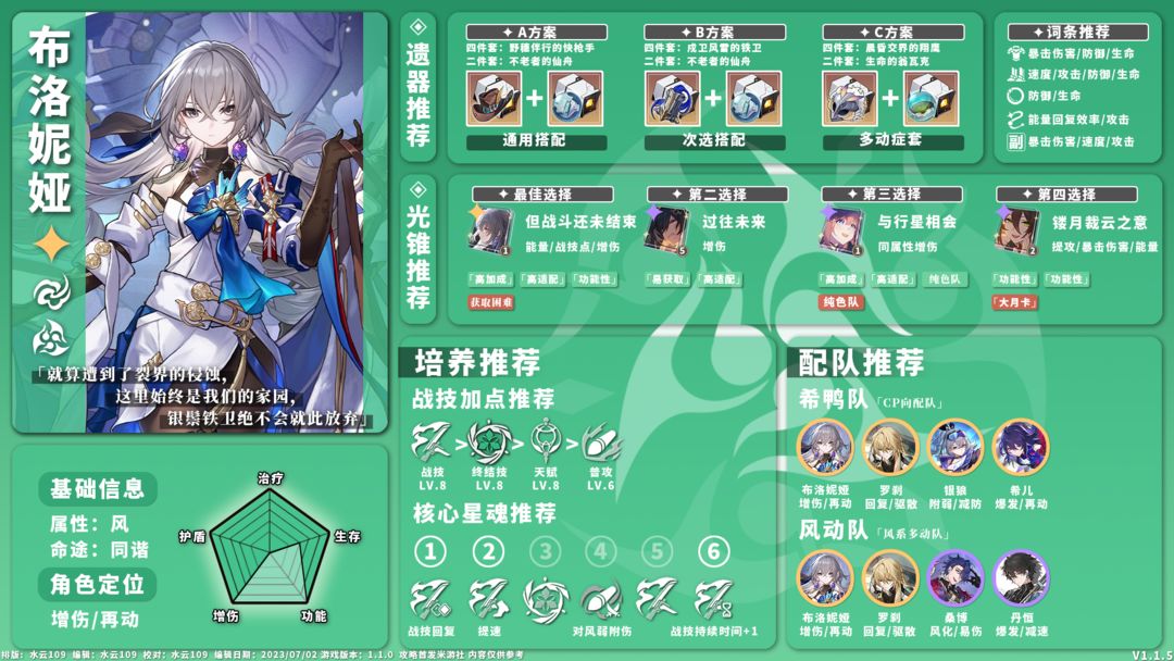 崩坏星穹铁道国际服