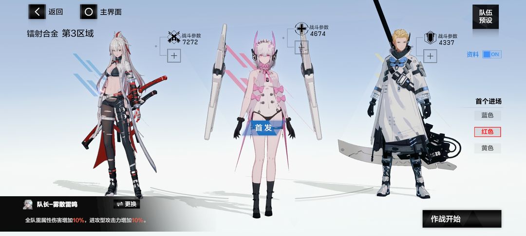 战双帕弥什摇篮游行