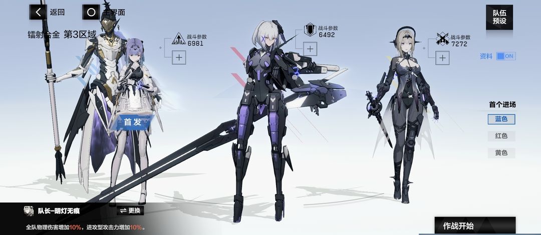 战双帕弥什摇篮游行