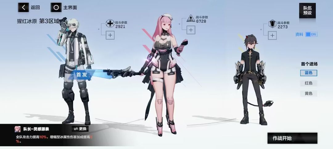 战双帕弥什摇篮游行