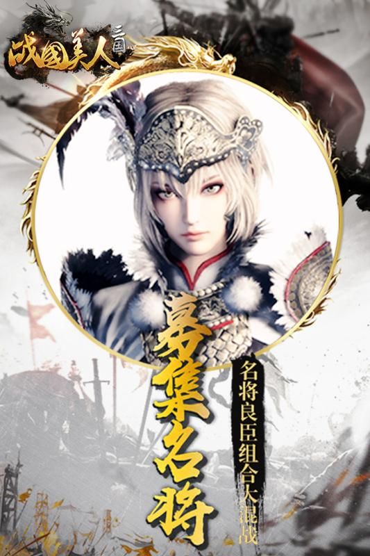 战国美人折扣服