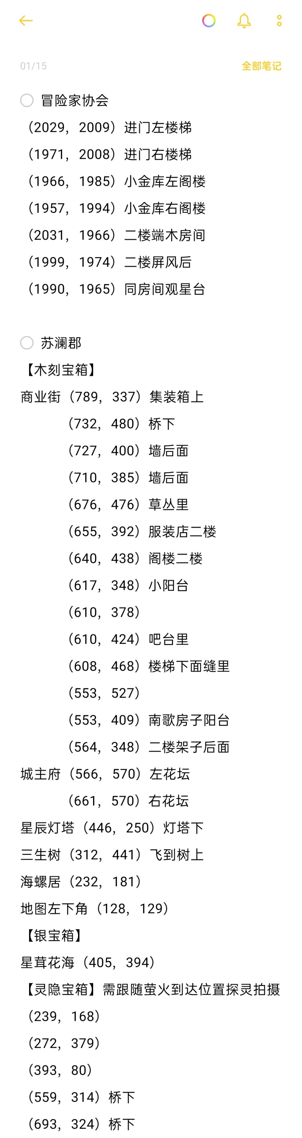 天谕童话梦乐园