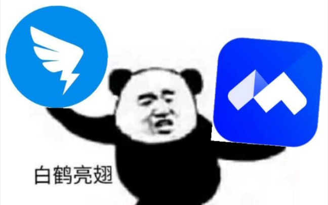 会议