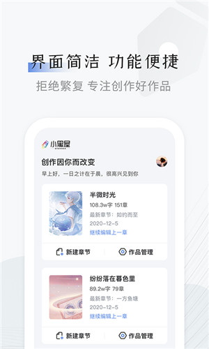 小黑屋云写作app手机版下载
