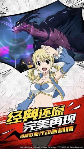 妖精的尾巴无尽冒险公测版