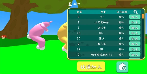 超级兔子人联机版