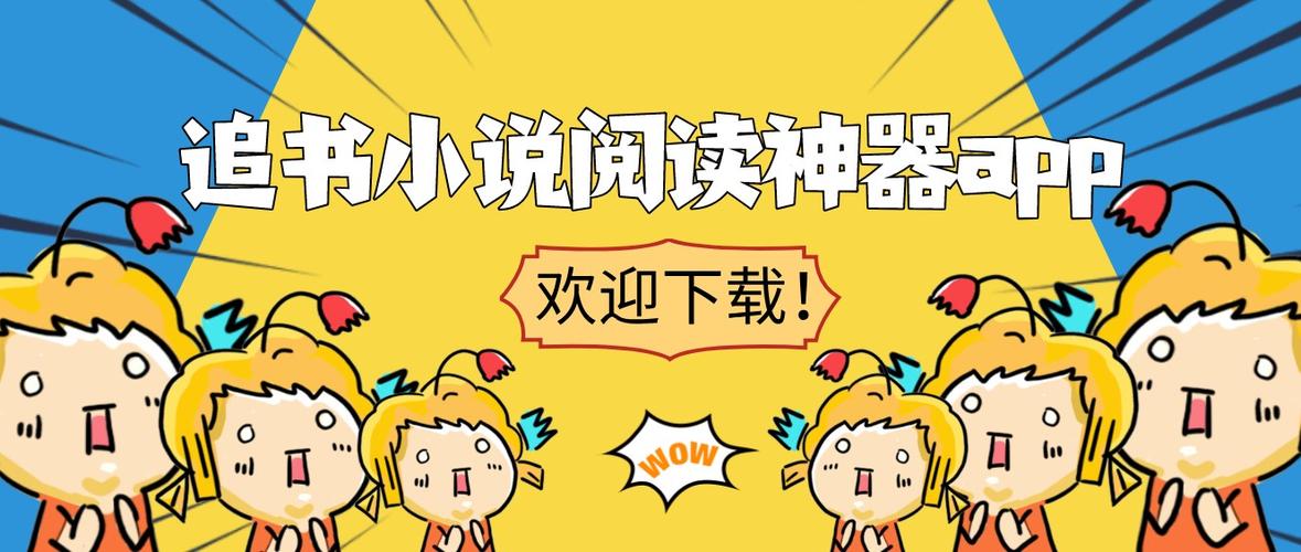 好用的追书软件 