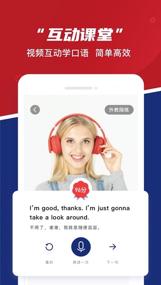 阿卡索英语app安卓版
