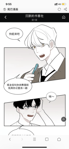 尾巴漫画 无广告 8.8.0