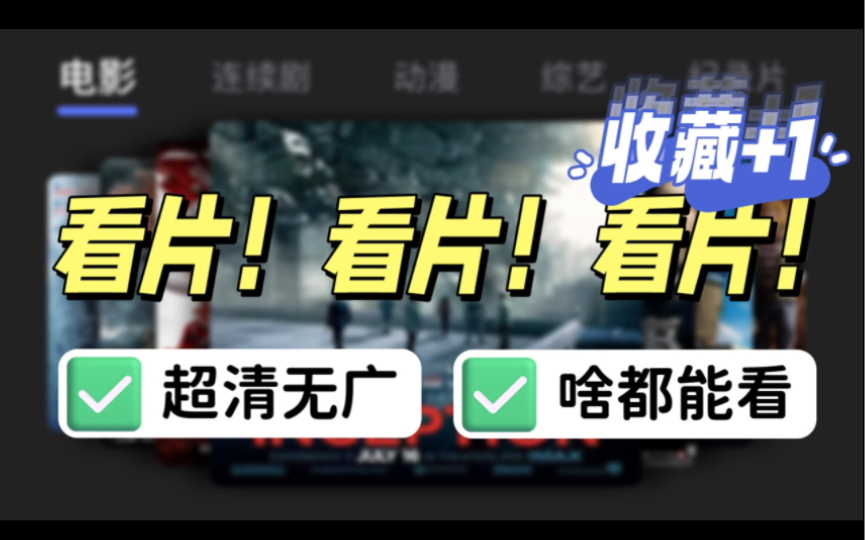 免费看片 