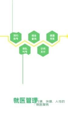 健康武汉官方app手机版