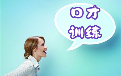 口才 