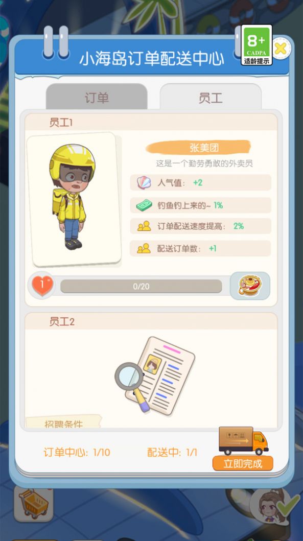 我的假日海岛游戏手机版