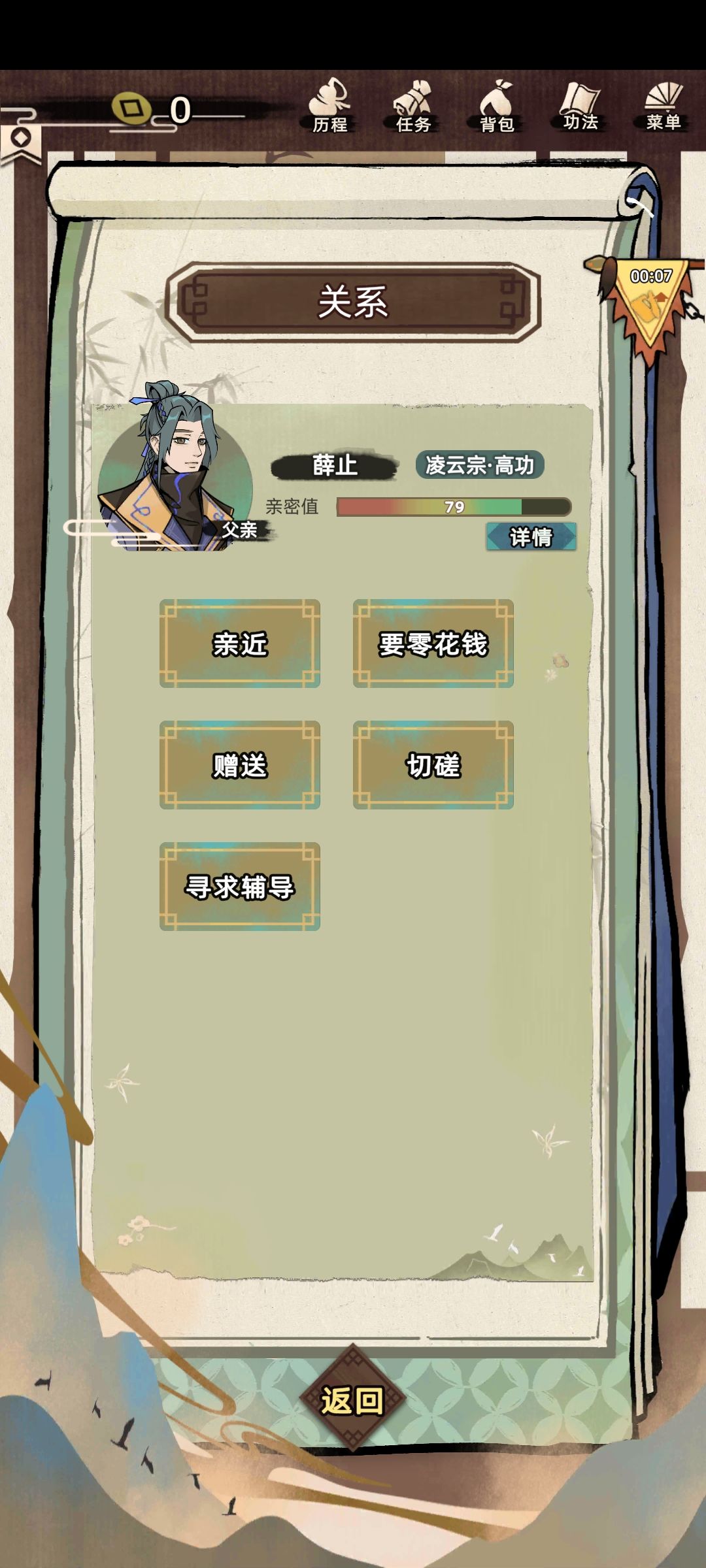 江湖人生