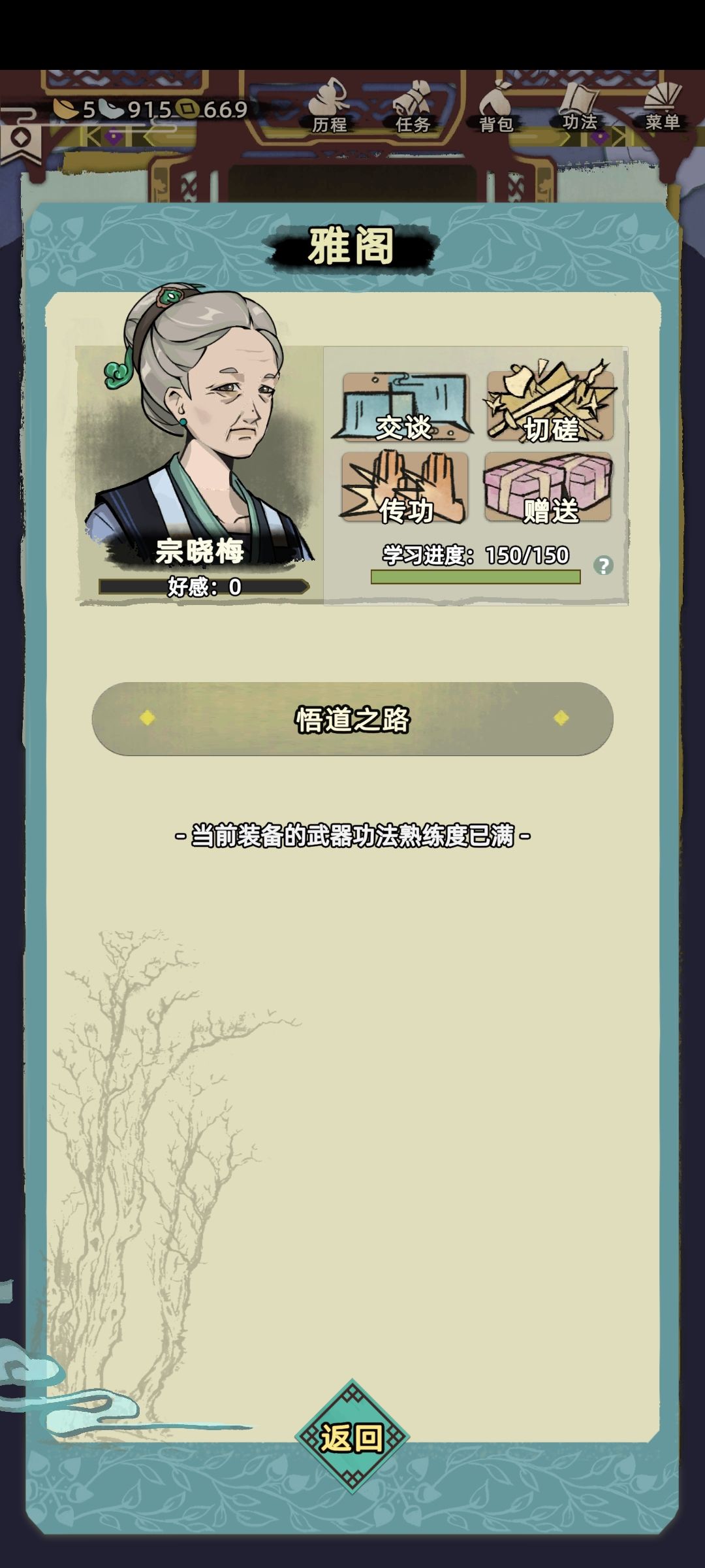 江湖人生