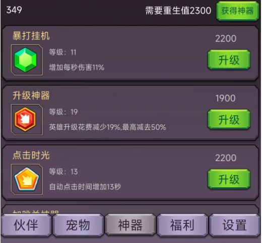 转生勇者打魔王游戏官方最新版