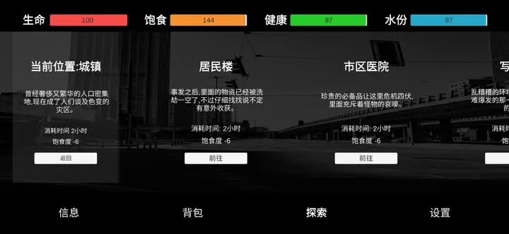 残喘
