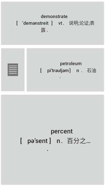 记易背单词英语四级