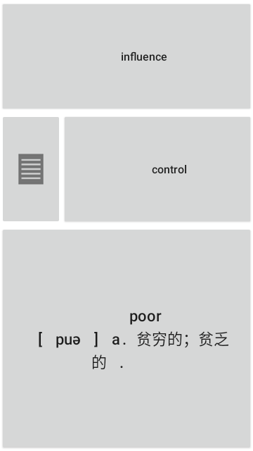 记易背单词英语四级