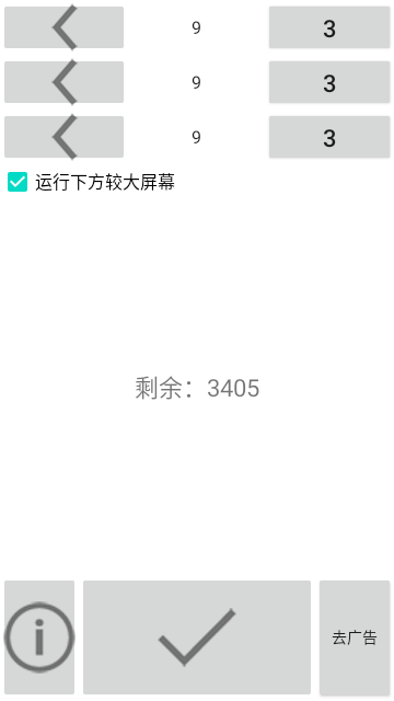 记易背单词英语四级