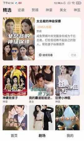 天天爱短剧官方最新版