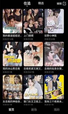 天天爱短剧官方最新版