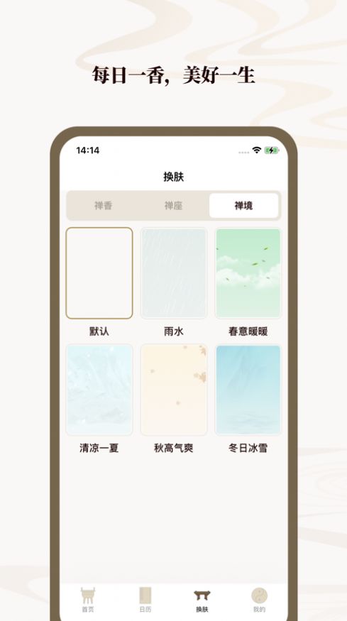 烧香减压app最新版