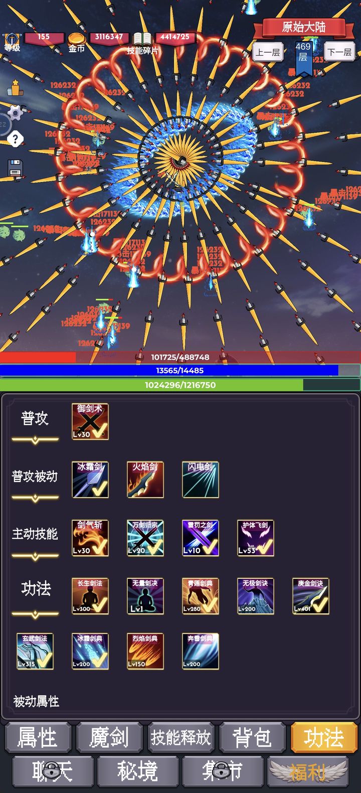 我为魔剑当镇诸天万界