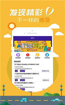 天天直聘app官方手机版