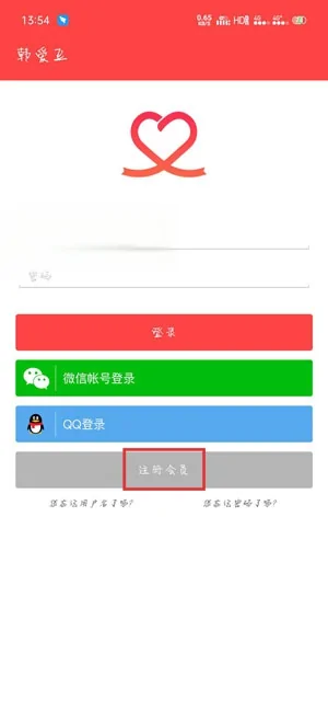 韩爱豆