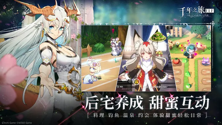 千年之旅反和谐手机最新版