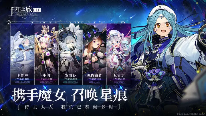 千年之旅反和谐手机最新版