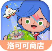 米加小镇世界洛可可商店版