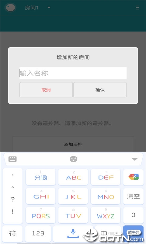 手机空调万能遥控器app