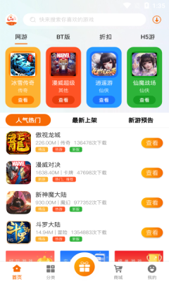 名人堂手游app软件下载