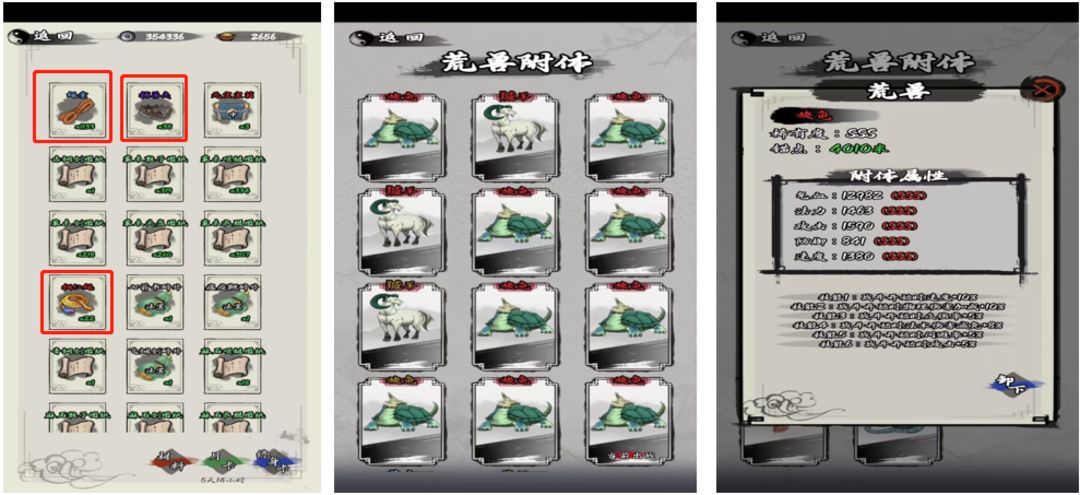 我在山海经挂机