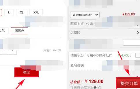 爱淘宝