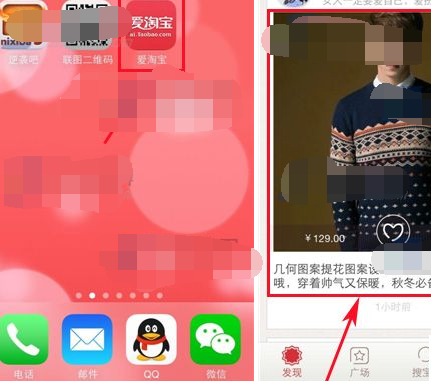 爱淘宝