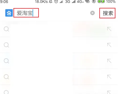 爱淘宝