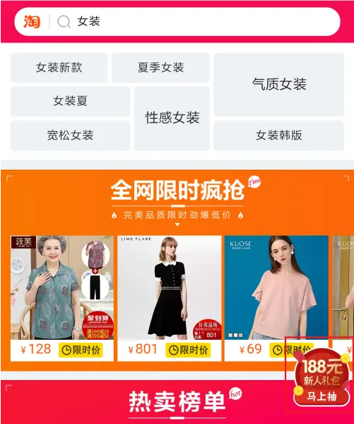 爱淘宝