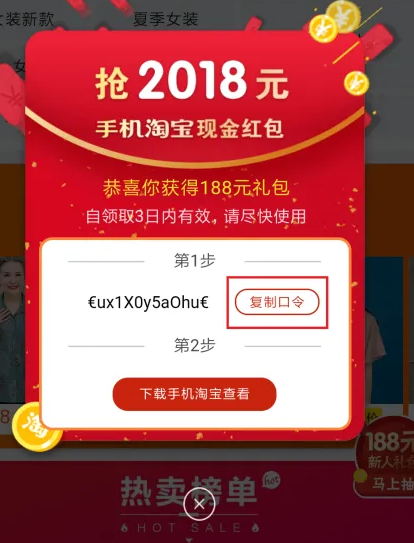 爱淘宝