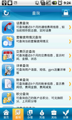 江西移动营业厅