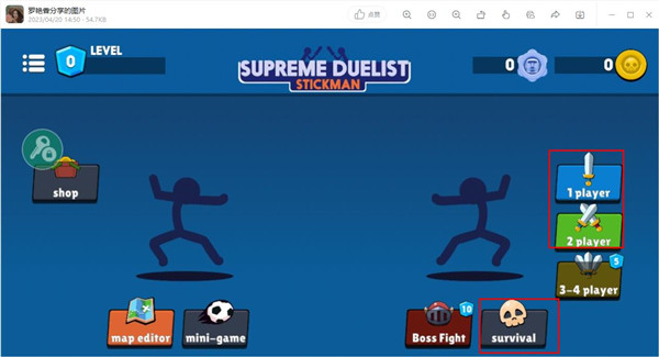 火柴人至高对决菜单版