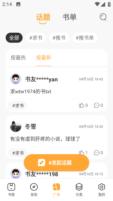 虾米小说